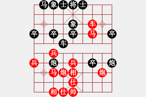 象棋棋谱图片：张凤鸣 先和 王宏 - 步数：30 