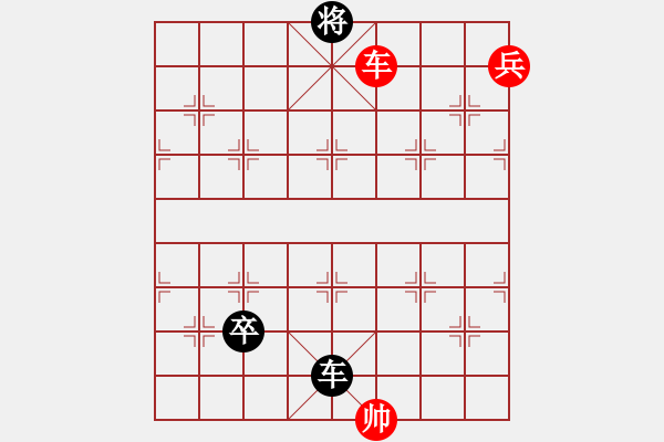 象棋棋譜圖片：第15局異地同心 - 步數：10 