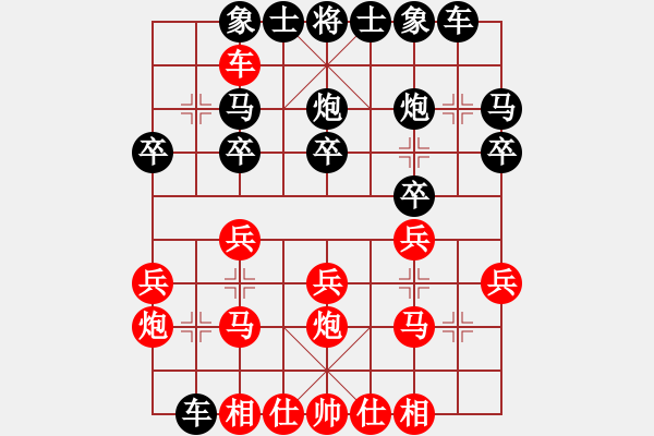 象棋棋譜圖片：E12 仙人指路轉(zhuǎn)右中炮對卒底炮 - 步數(shù)：20 