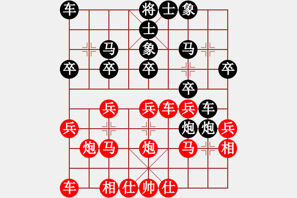 象棋棋譜圖片：金庸一品堂棋社 金庸喬峰8 先勝 金庸段譽(yù) - 步數(shù)：20 