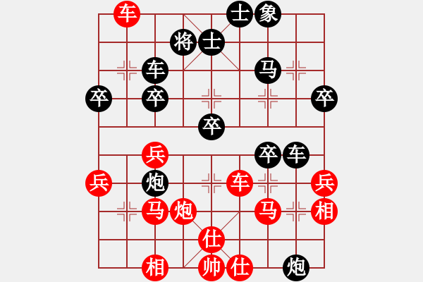 象棋棋譜圖片：金庸一品堂棋社 金庸喬峰8 先勝 金庸段譽(yù) - 步數(shù)：40 