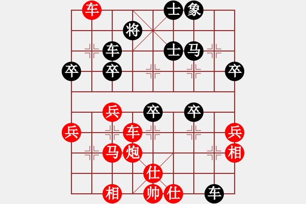 象棋棋譜圖片：金庸一品堂棋社 金庸喬峰8 先勝 金庸段譽(yù) - 步數(shù)：46 