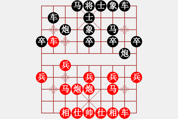 象棋棋譜圖片：弈海風(fēng)云[紅] -VS- 陳興[黑]4 - 步數(shù)：20 