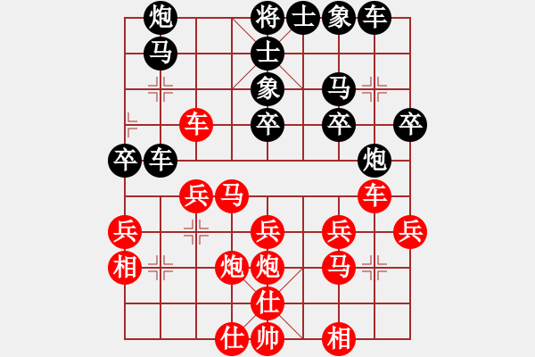 象棋棋譜圖片：弈海風(fēng)云[紅] -VS- 陳興[黑]4 - 步數(shù)：30 