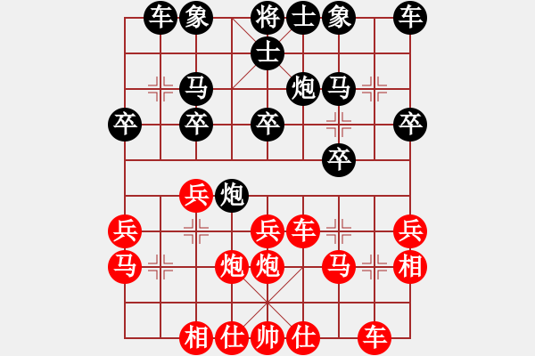 象棋棋譜圖片：溫州老郭(1段)-和-農(nóng)民(8級(jí)) - 步數(shù)：20 