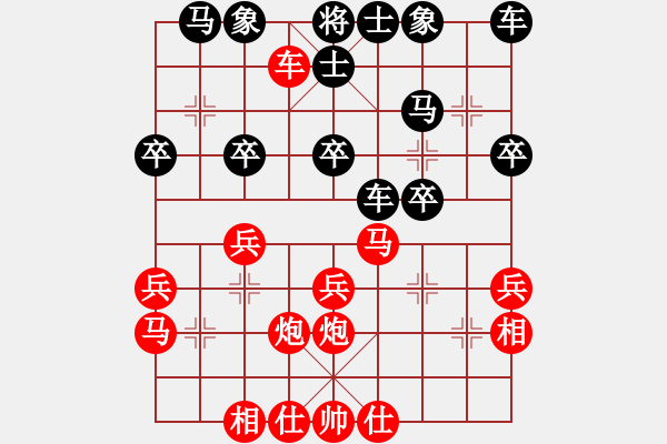 象棋棋譜圖片：溫州老郭(1段)-和-農(nóng)民(8級(jí)) - 步數(shù)：30 