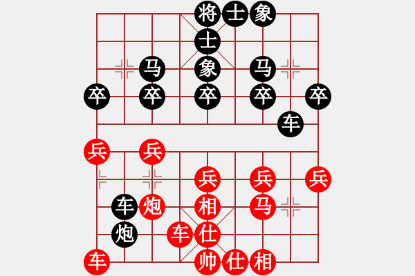 象棋棋譜圖片：樂 在 棋 中[1617644839] -VS- 孤獨(dú)求敗[657048365] - 步數(shù)：30 