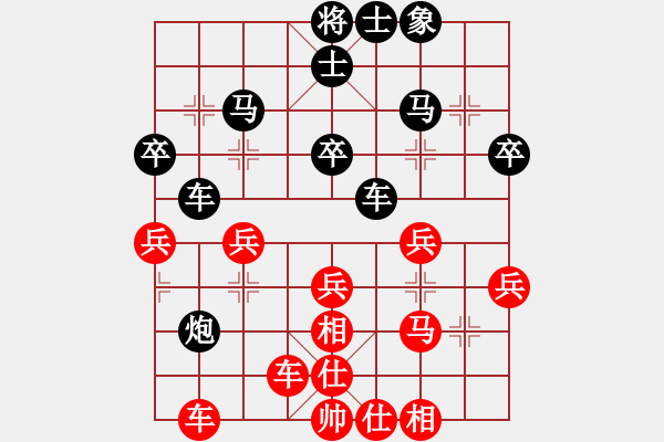 象棋棋譜圖片：樂 在 棋 中[1617644839] -VS- 孤獨(dú)求敗[657048365] - 步數(shù)：40 