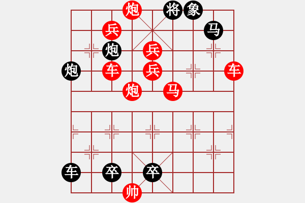 象棋棋譜圖片：《留戀》紅先勝 鄧偉雄 擬局 - 步數(shù)：0 