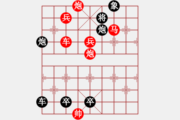 象棋棋譜圖片：《留戀》紅先勝 鄧偉雄 擬局 - 步數(shù)：10 