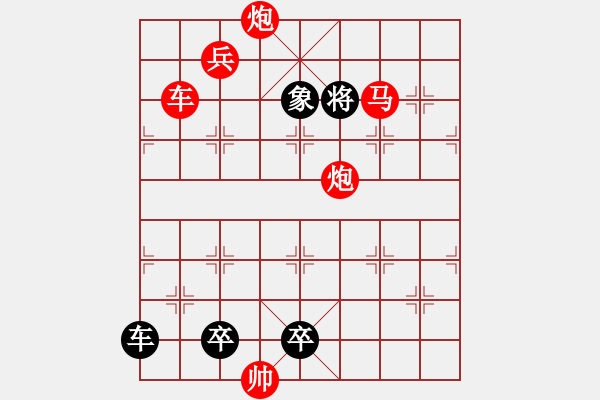 象棋棋譜圖片：《留戀》紅先勝 鄧偉雄 擬局 - 步數(shù)：30 