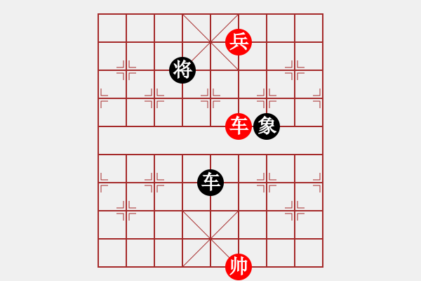 象棋棋譜圖片：車兵必勝車象 - 步數(shù)：20 