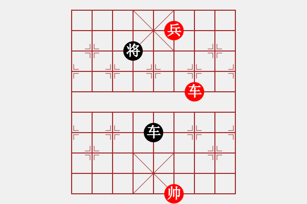 象棋棋譜圖片：車兵必勝車象 - 步數(shù)：21 