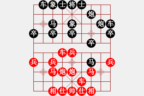 象棋棋譜圖片：1010311劉祐成先勝r1 - 步數(shù)：20 