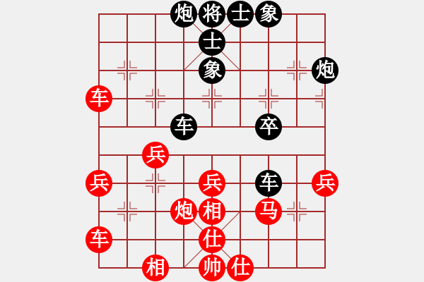 象棋棋譜圖片：傳奇殺手(8段)-和-火箭奔月(人王) - 步數(shù)：40 