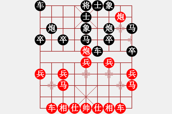 象棋棋譜圖片：仙人指路轉(zhuǎn)左中炮對卒底炮飛右象 互進邊馬 掃地神僧(北斗)-勝-天地人鳳(天罡) - 步數(shù)：20 