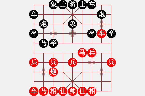 象棋棋譜圖片：五七炮進三兵對屏風進7卒 - 步數(shù)：20 