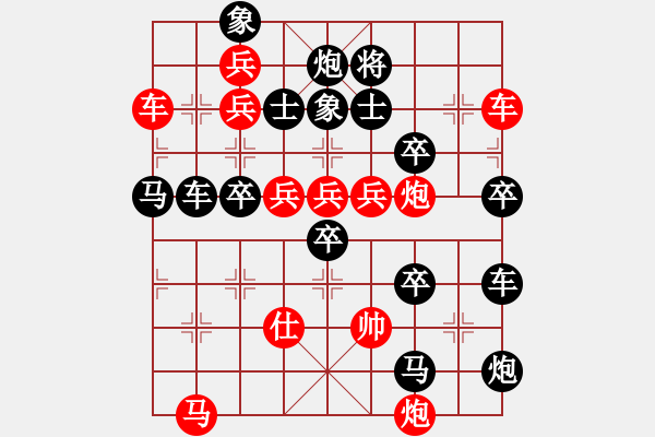 象棋棋譜圖片：第25局萬(wàn)水千山（馬行義擬局） - 步數(shù)：0 