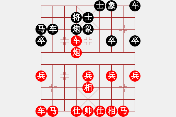 象棋棋譜圖片：★龍口浪子★[紅] -VS- 0815[黑] - 步數(shù)：30 