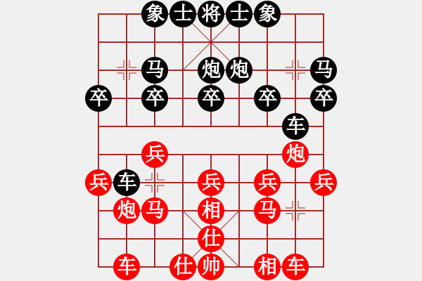 象棋棋谱图片：王兴业 先和 童本平 - 步数：20 