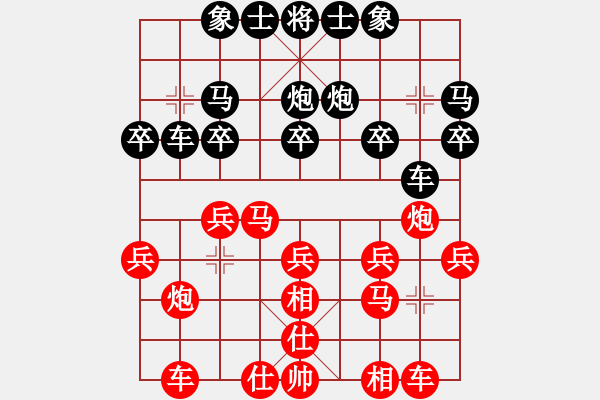 象棋棋谱图片：王兴业 先和 童本平 - 步数：26 