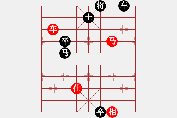 象棋棋譜圖片：第39局 車馬單士相巧勝車馬卒雙士 - 步數(shù)：12 