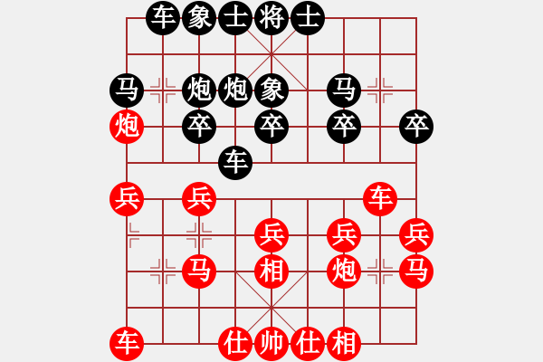 象棋棋譜圖片：博士生導師(9段)-和-laobei(8段) - 步數(shù)：20 