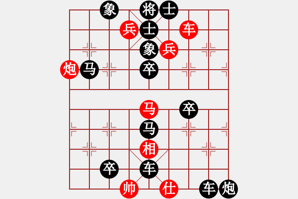 象棋棋譜圖片：連將殺10.十步殺（95）.PGN - 步數(shù)：0 