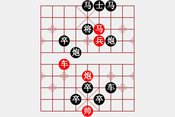 象棋棋譜圖片：28【 帥 令 4 軍 】 秦 臻 擬局 - 步數(shù)：0 