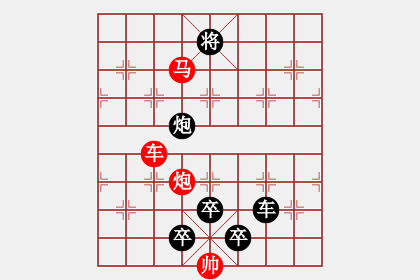 象棋棋譜圖片：28【 帥 令 4 軍 】 秦 臻 擬局 - 步數(shù)：40 