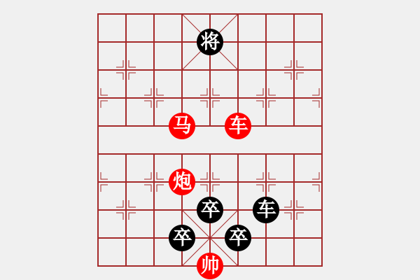 象棋棋譜圖片：28【 帥 令 4 軍 】 秦 臻 擬局 - 步數(shù)：50 