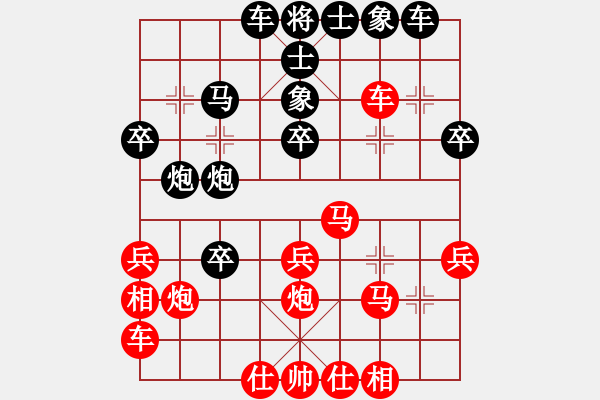 象棋棋譜圖片：東方小妹先勝藍色蚊子 - 步數(shù)：30 