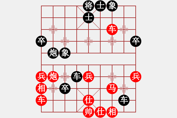 象棋棋譜圖片：東方小妹先勝藍色蚊子 - 步數(shù)：40 