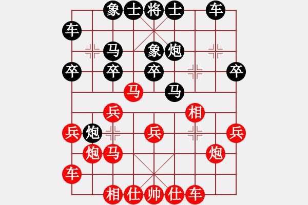 象棋棋譜圖片：弈者無心(9段)-和-永不瞑目(人王) - 步數(shù)：20 