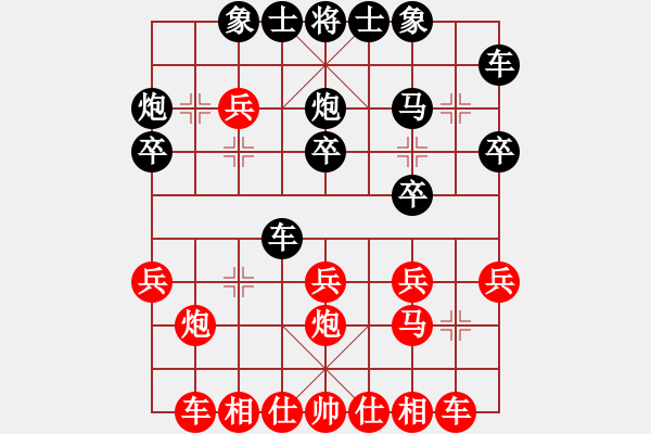 象棋棋譜圖片：wangmj(4段)-勝-晉城老虎(3段) - 步數(shù)：20 