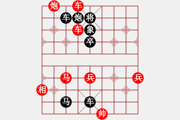 象棋棋譜圖片：wangmj(4段)-勝-晉城老虎(3段) - 步數(shù)：90 