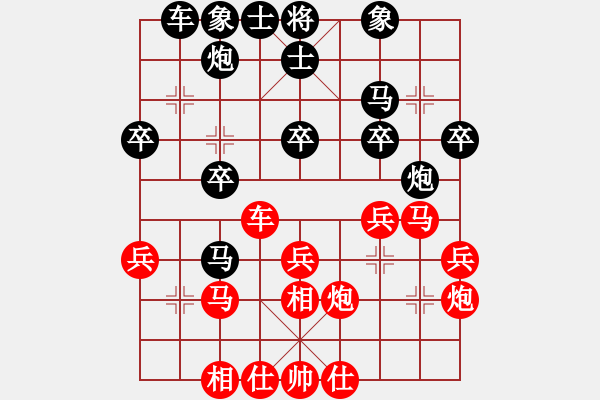 象棋棋譜圖片：司令(北斗)-和-成王敗寇(北斗) - 步數(shù)：30 