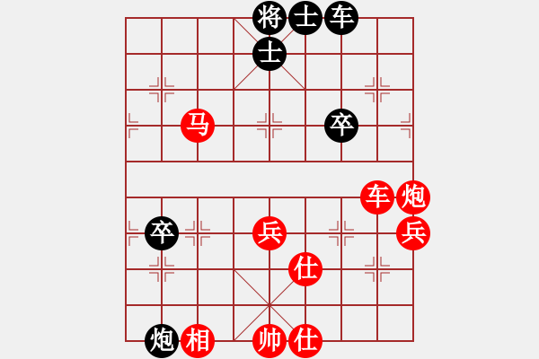 象棋棋譜圖片：先贏 中炮屏風(fēng)馬互進(jìn)3兵 第三局 太陽 - 步數(shù)：70 