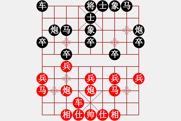 象棋棋譜圖片：黃學(xué)謙先負(fù)莊玉庭 - 步數(shù)：20 