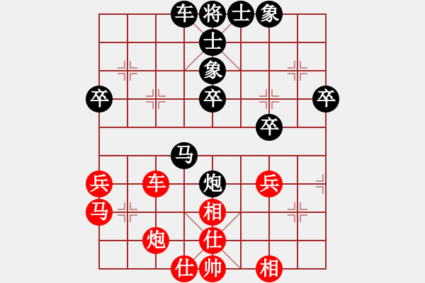 象棋棋譜圖片：黃學(xué)謙先負(fù)莊玉庭 - 步數(shù)：40 