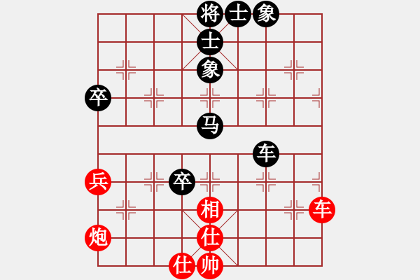 象棋棋譜圖片：黃學(xué)謙先負(fù)莊玉庭 - 步數(shù)：70 