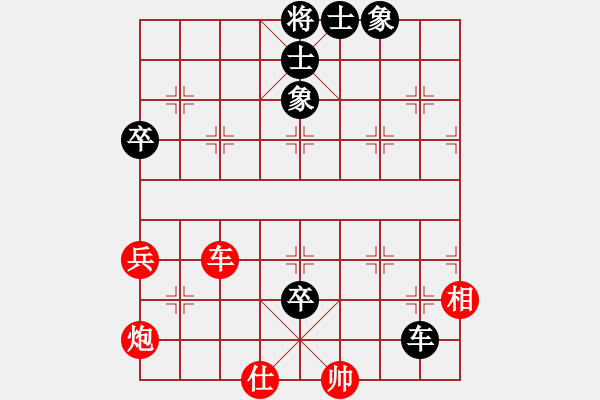 象棋棋譜圖片：黃學(xué)謙先負(fù)莊玉庭 - 步數(shù)：90 