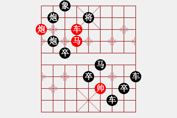 象棋棋譜圖片：字圖排局… 志在四方（95）… 孫達(dá)軍 - 步數(shù)：10 