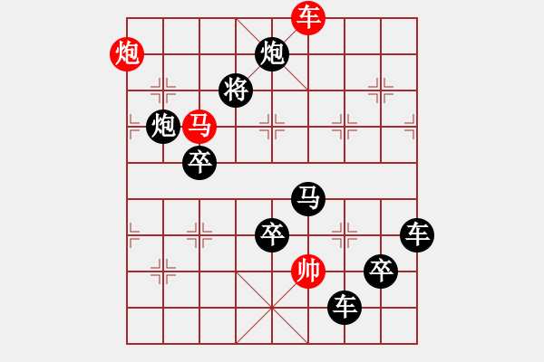 象棋棋譜圖片：字圖排局… 志在四方（95）… 孫達(dá)軍 - 步數(shù)：40 