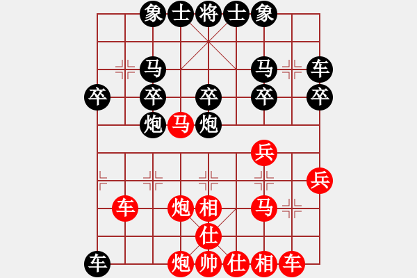 象棋棋譜圖片：光頭負(fù)君子蓮 - 步數(shù)：30 