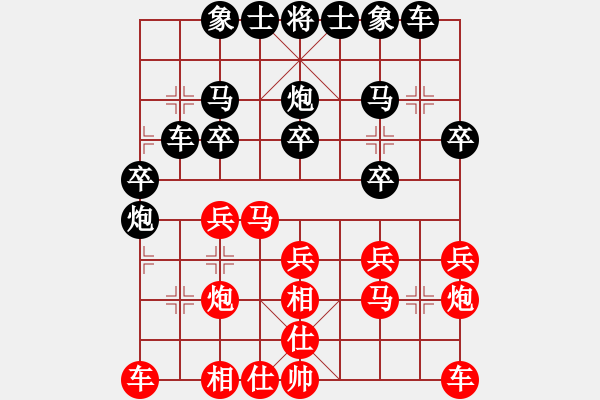 象棋棋譜圖片：成功[紅] -VS- 真愛(ài)ka永恒[黑] - 步數(shù)：20 