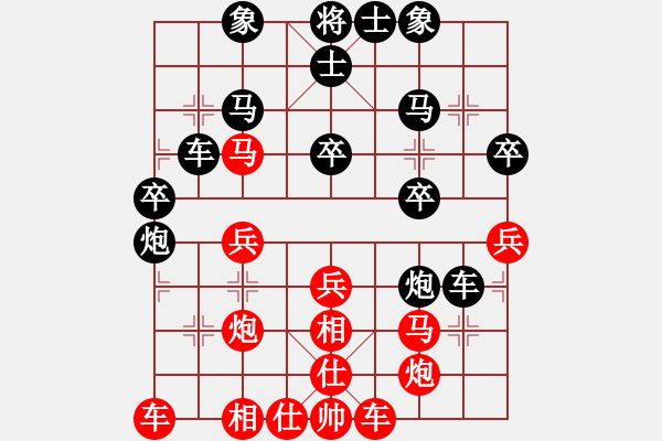 象棋棋譜圖片：成功[紅] -VS- 真愛(ài)ka永恒[黑] - 步數(shù)：30 