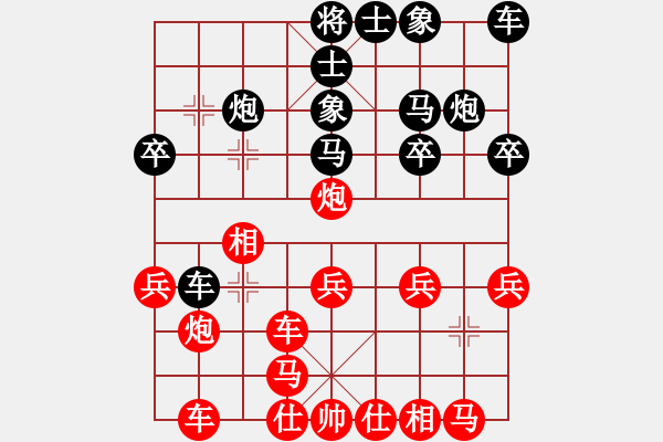 象棋棋譜圖片：緣份社臥春(人王)-勝-武漢大師(天帝) - 步數(shù)：20 