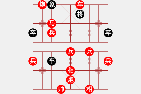 象棋棋譜圖片：2021.12.12.7甄永強先和付小政 - 步數：61 