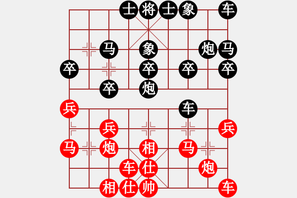 象棋棋譜圖片：于彬比我強(qiáng)(6星)-負(fù)-xqwanxqwan(6星) - 步數(shù)：20 